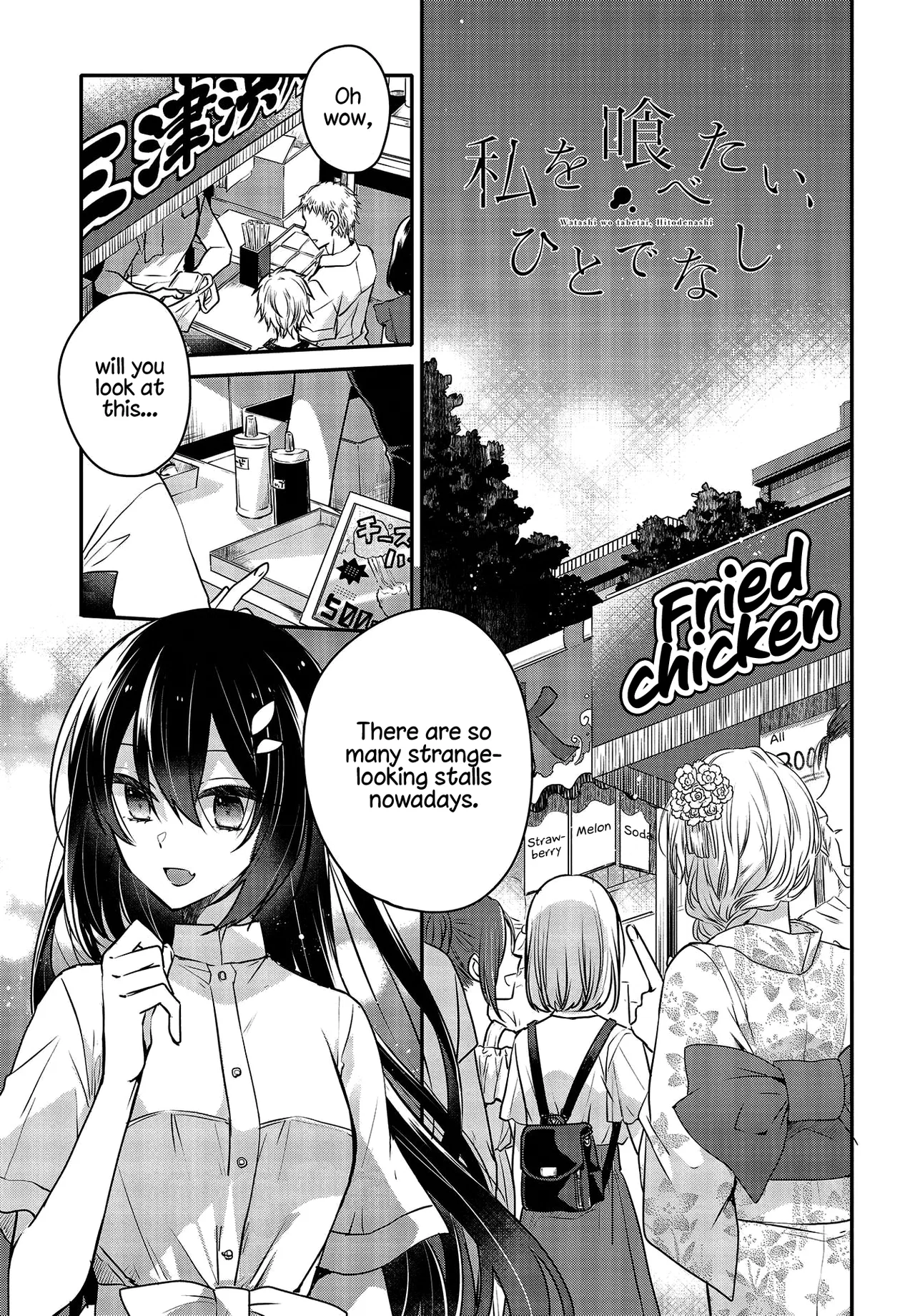 Watashi wo Tabetai, Hitodenashi Chapter 4 – Page 1