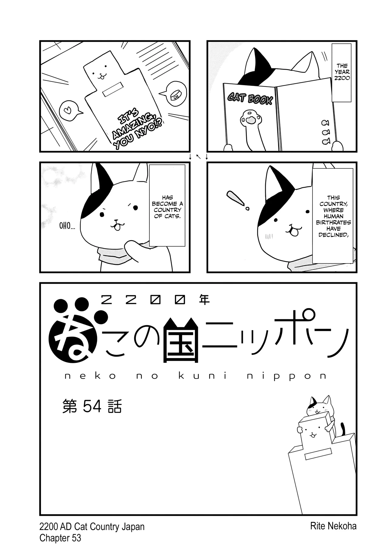 2200 Nen Neko no Kuni Nippon Chapter 54 – Page 1
