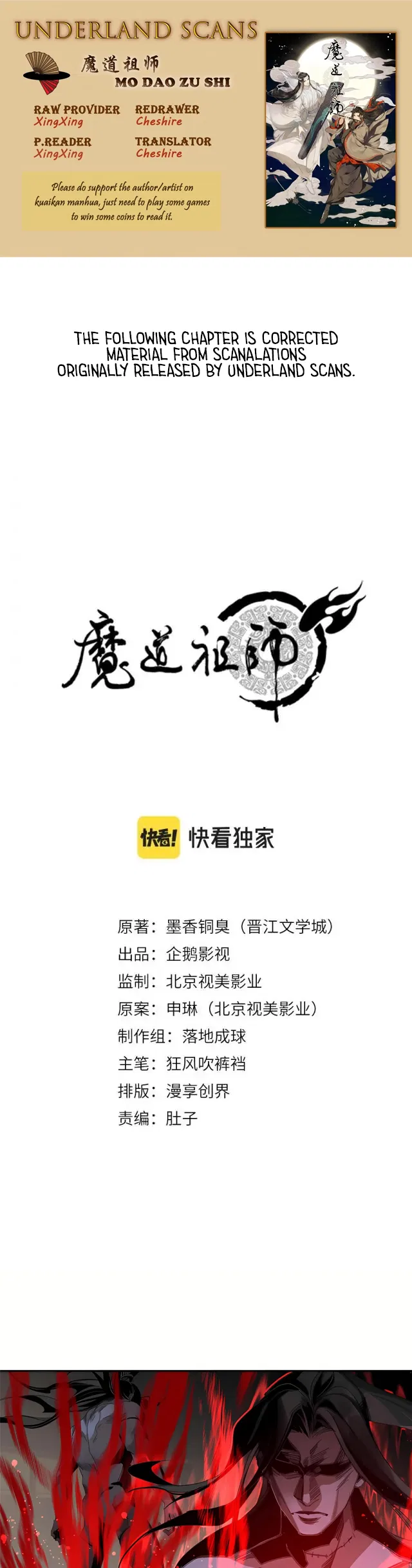 Módào Zǔshī Chapter 248 – Page 1