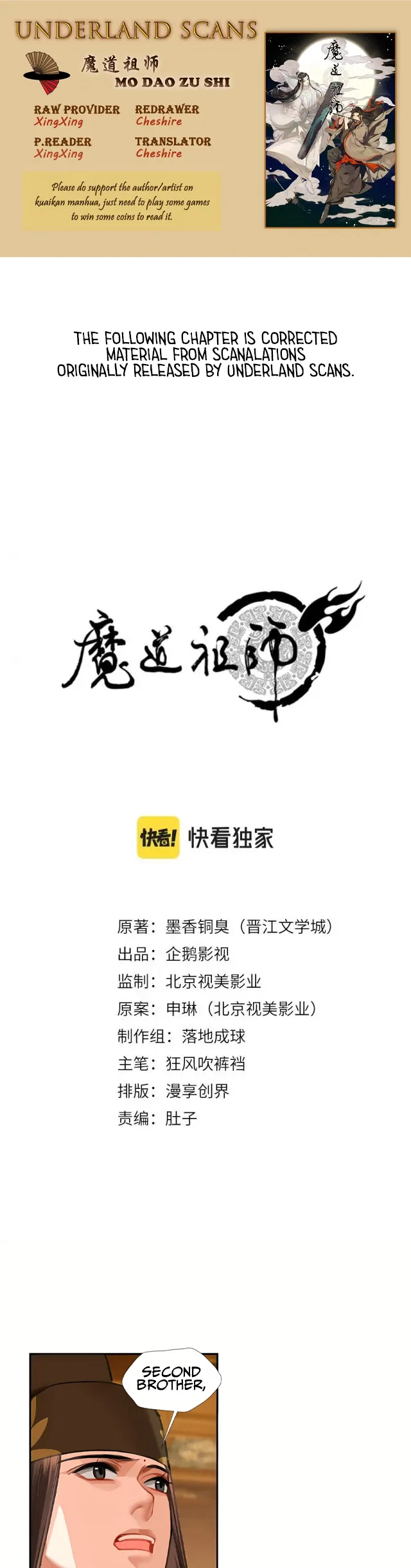 Módào Zǔshī Chapter 246 – Page 1