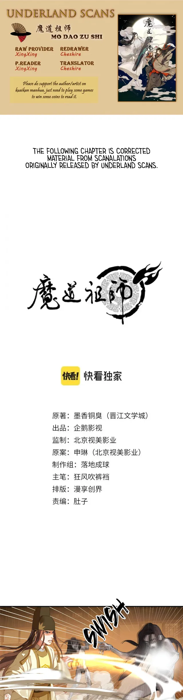 Módào Zǔshī Chapter 245 – Page 1
