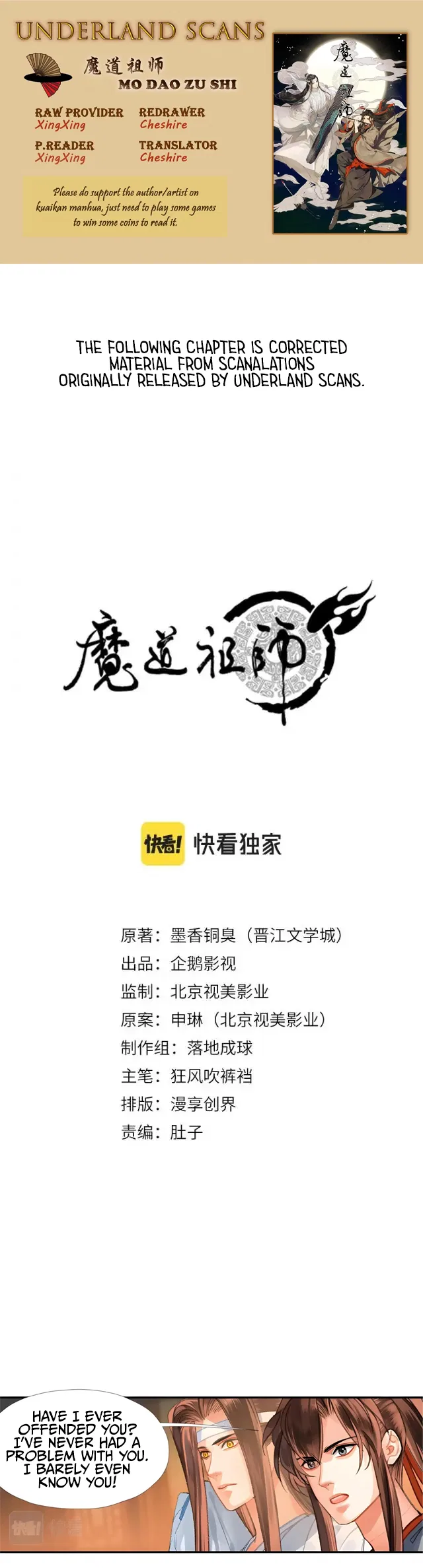 Módào Zǔshī Chapter 244 – Page 1