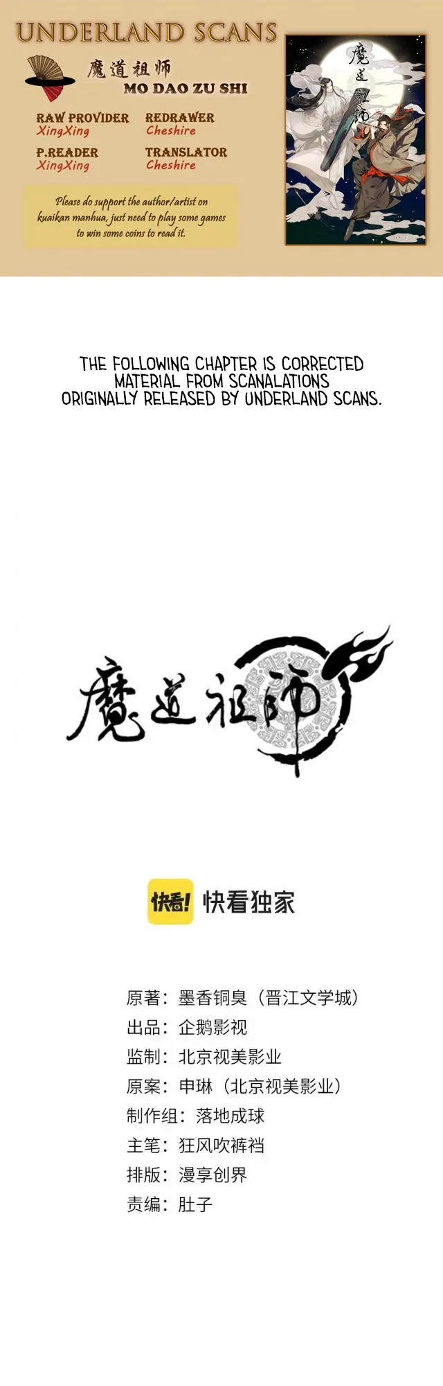 Módào Zǔshī Chapter 241 – Page 1
