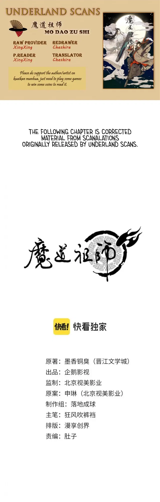 Módào Zǔshī Chapter 240 – Page 1