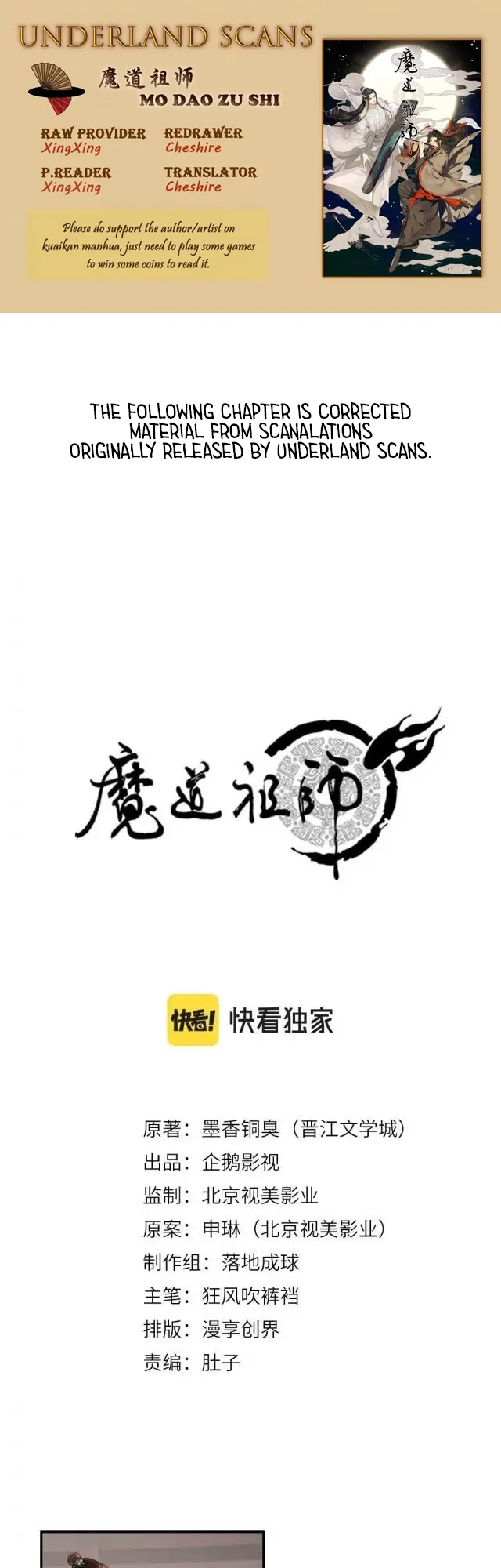 Módào Zǔshī Chapter 226 – Page 1