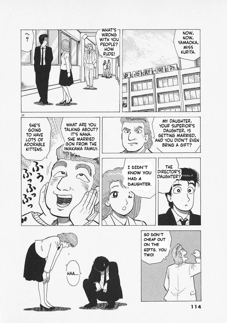 The Gourmet Chapter 339 – Page 22