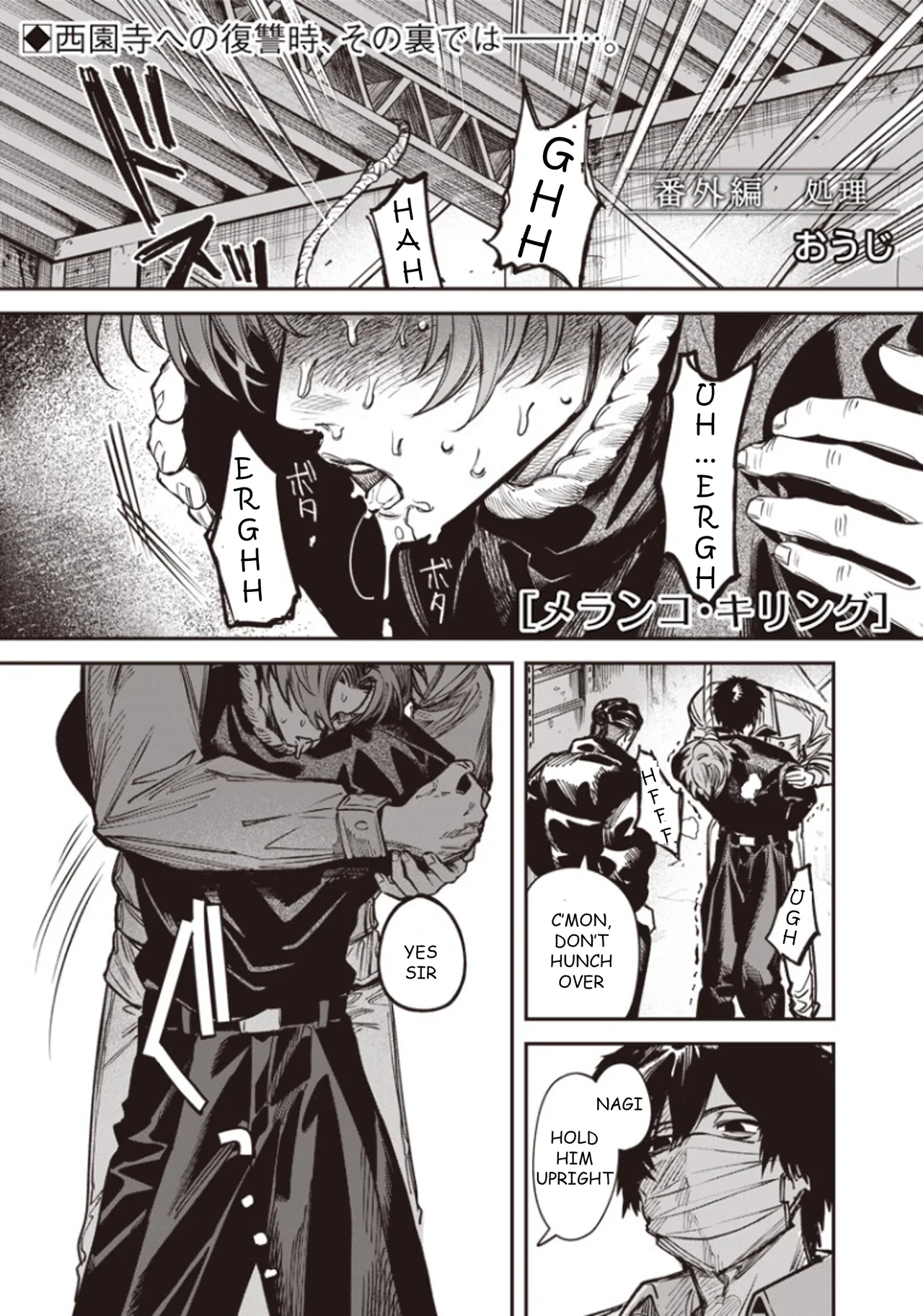 Melanco Killing Chapter 8.5 – Page 1