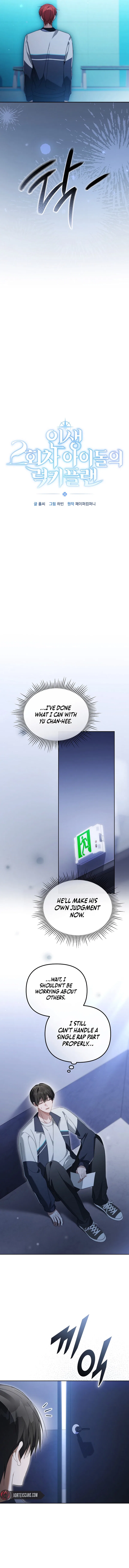 The Lucky Plan of An Idol In His Second Life Chapter 33 – Page 7