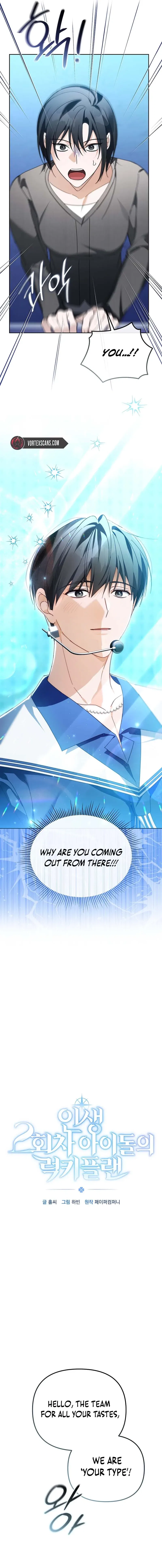 The Lucky Plan of An Idol In His Second Life Chapter 22 – Page 10