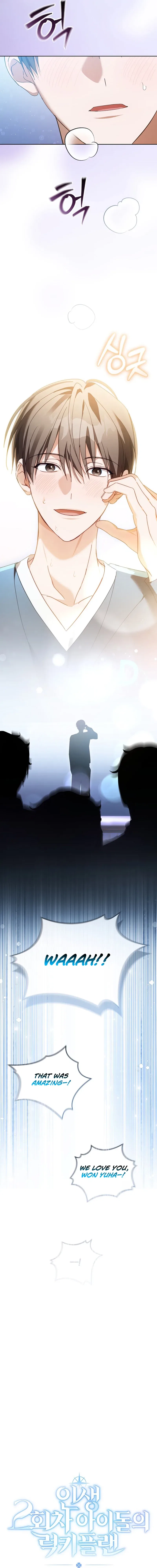 The Lucky Plan of An Idol In His Second Life Chapter 20 – Page 13