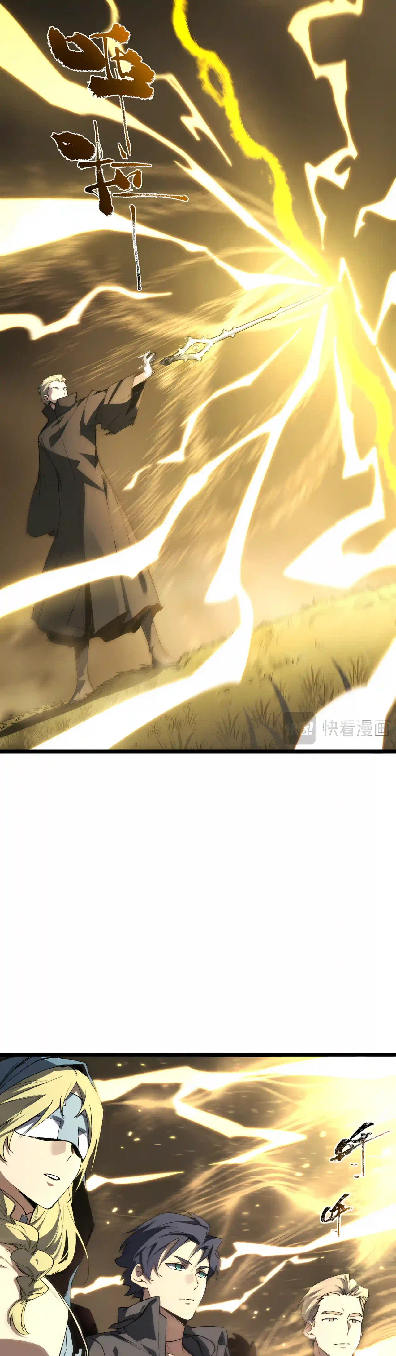 SSS Grade Saint Knight Chapter 219 – Page 26
