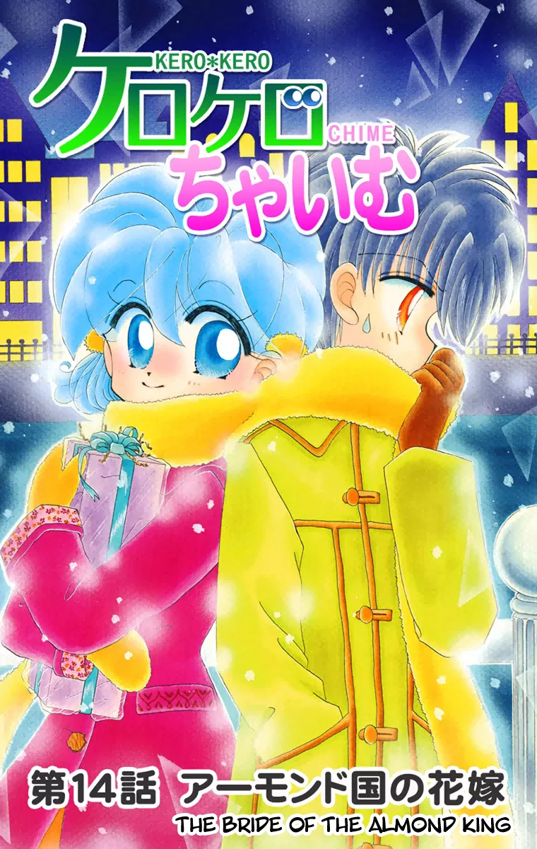 Kero Kero Chime Chapter 14 – Page 1