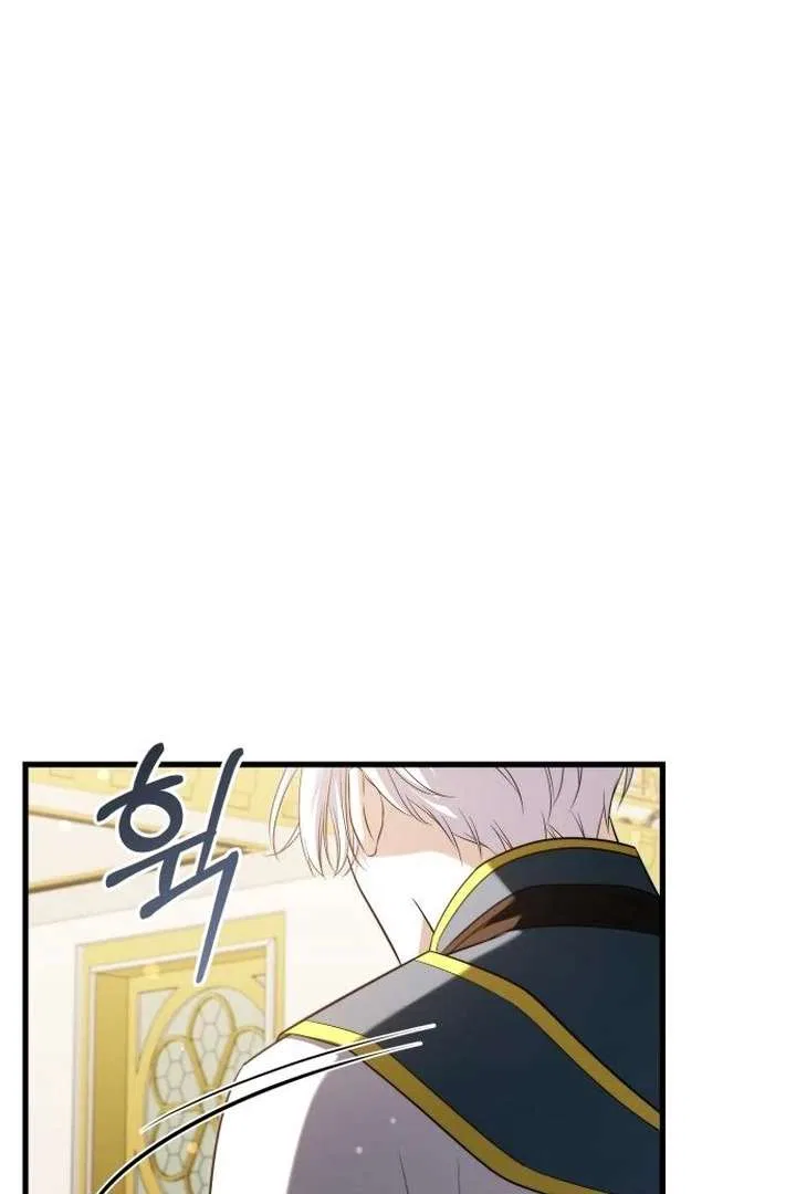 The Young Emperor is Obsessed With Me Chapter 54 – Page 71