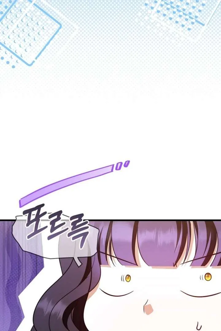 The Young Emperor is Obsessed With Me Chapter 54 – Page 115