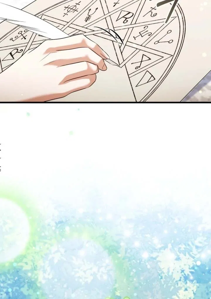 The Young Emperor is Obsessed With Me Chapter 51 – Page 13