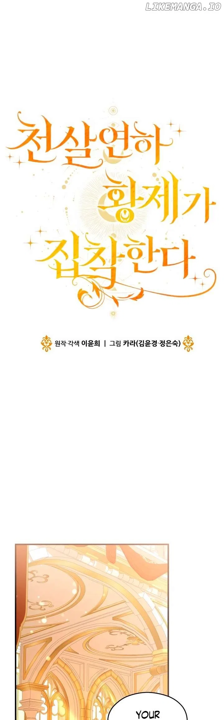 The Young Emperor is Obsessed With Me Chapter 32 – Page 33