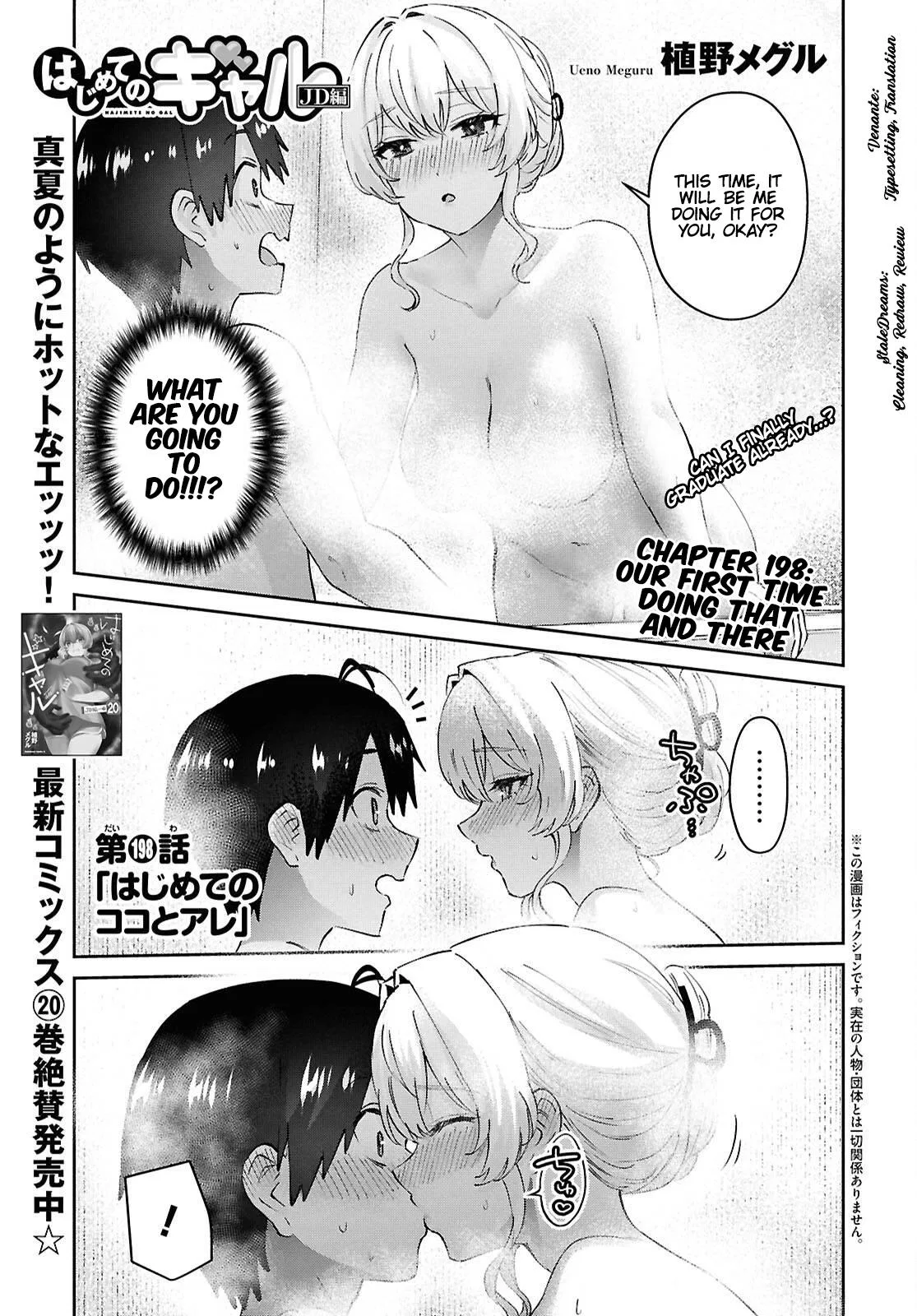 Hajimete no Gyaru, My First Girlfriend is a Gal Chapter 198 – Page 1
