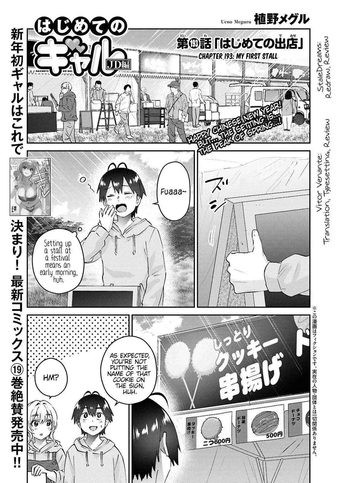 Hajimete no Gyaru, My First Girlfriend is a Gal Chapter 193 – Page 1