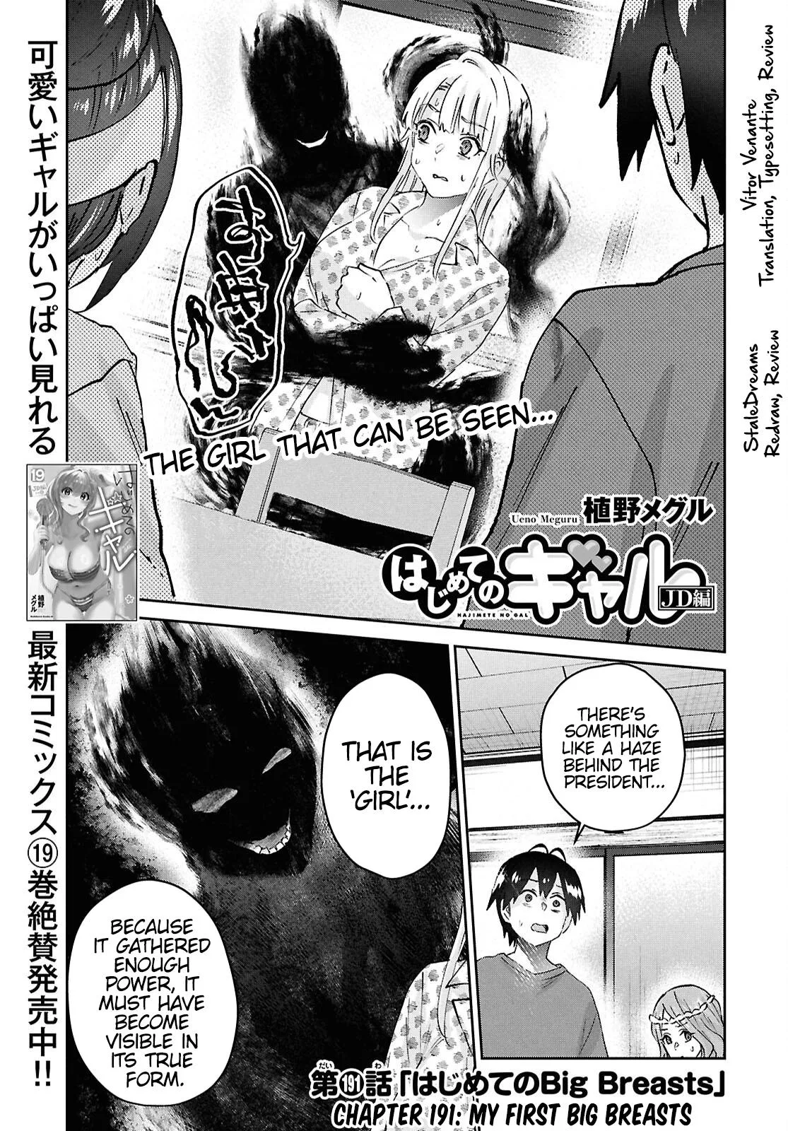 Hajimete no Gyaru, My First Girlfriend is a Gal Chapter 191 – Page 1