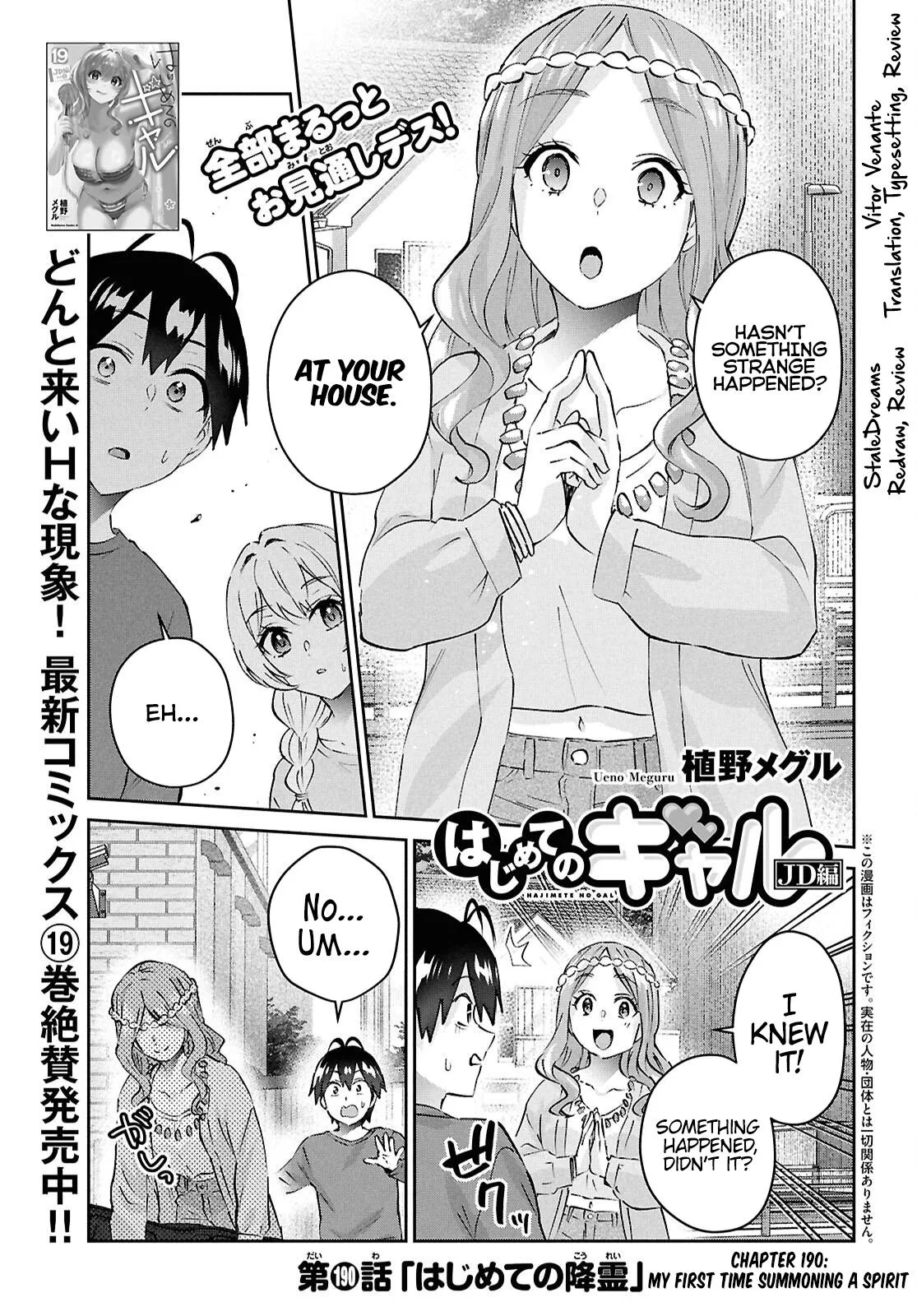 Hajimete no Gyaru, My First Girlfriend is a Gal Chapter 190 – Page 1