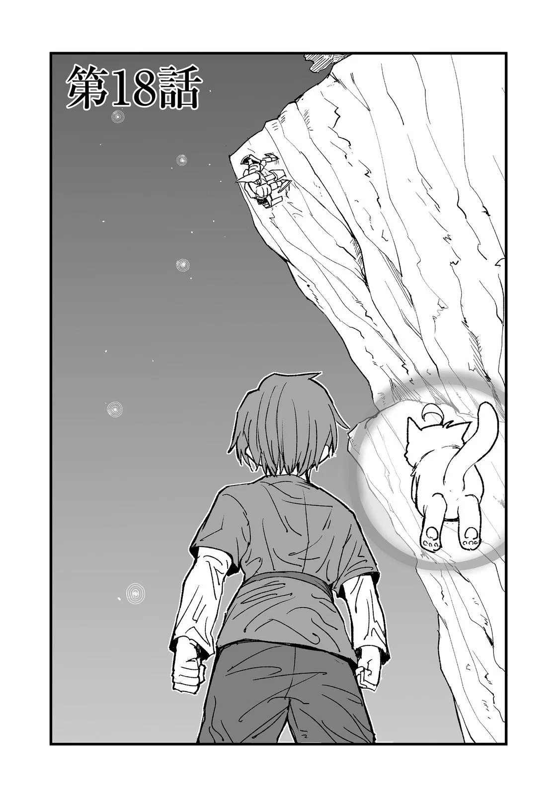 Kakure Tensei Chapter 18 – Page 1