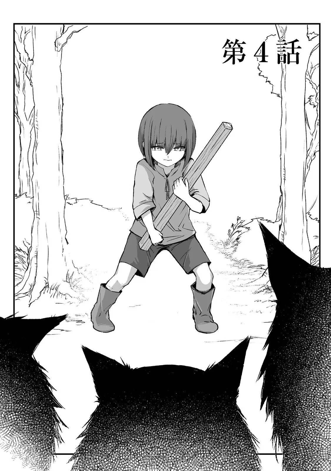 Kakure Tensei Chapter 4 – Page 1