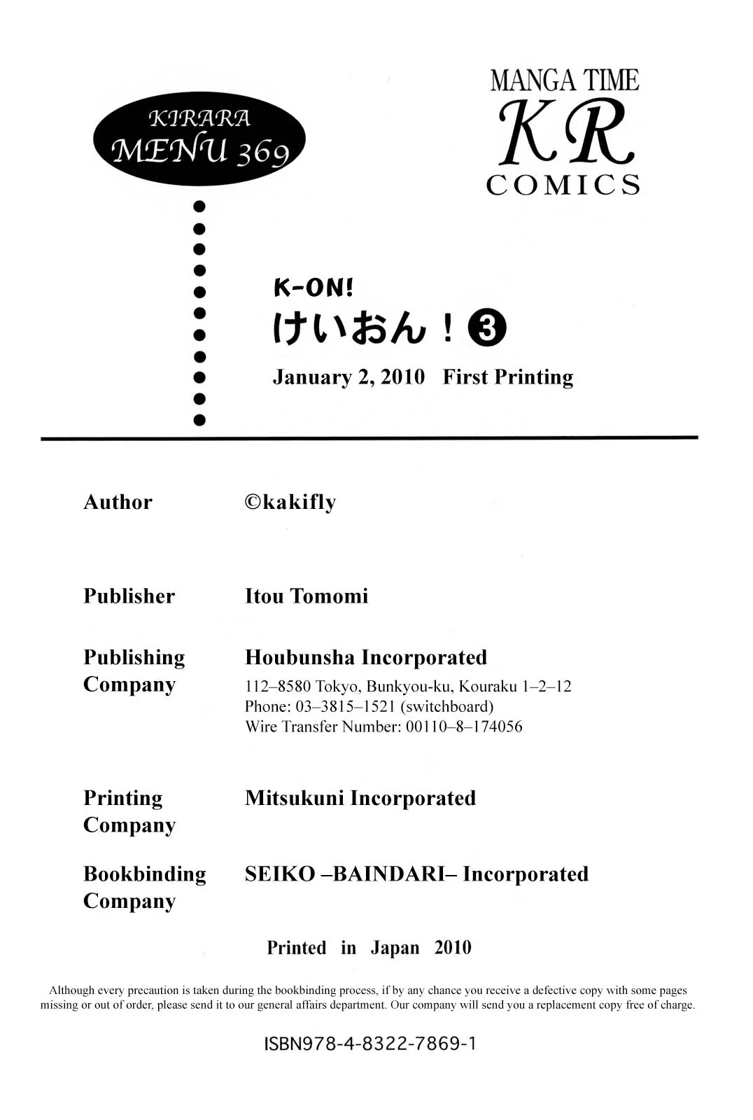 K-ON! Chapter 42.5 – Page 1