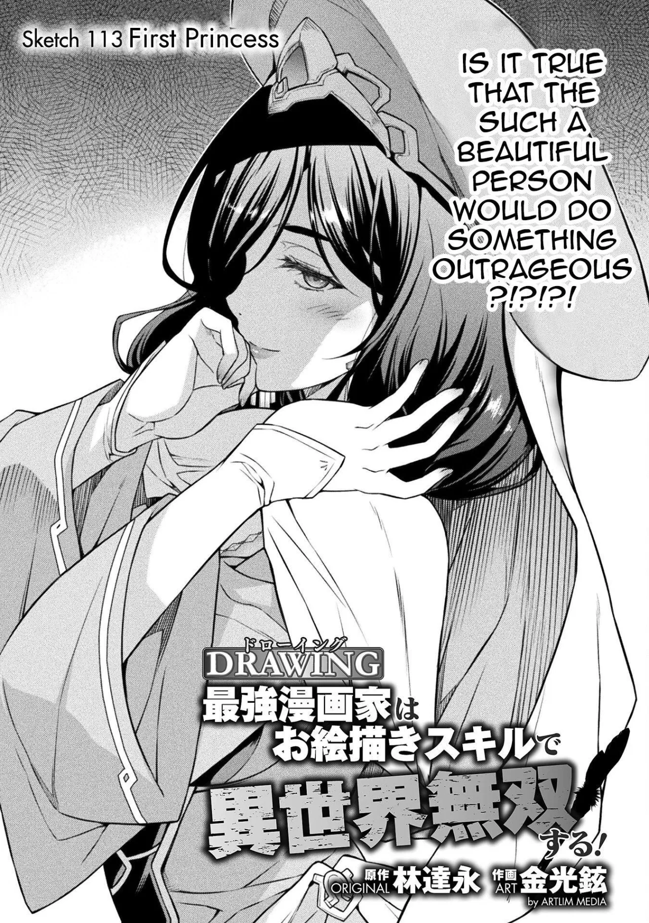 Drawing: Saikyou Mangaka wa Oekaki Skill de Isekai Musou Suru Chapter 113 – Page 1