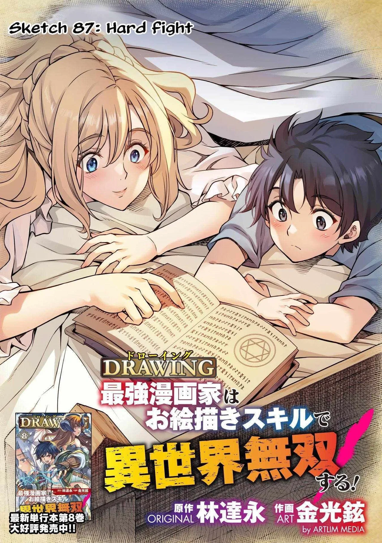 Drawing: Saikyou Mangaka wa Oekaki Skill de Isekai Musou Suru Chapter 87 – Page 1