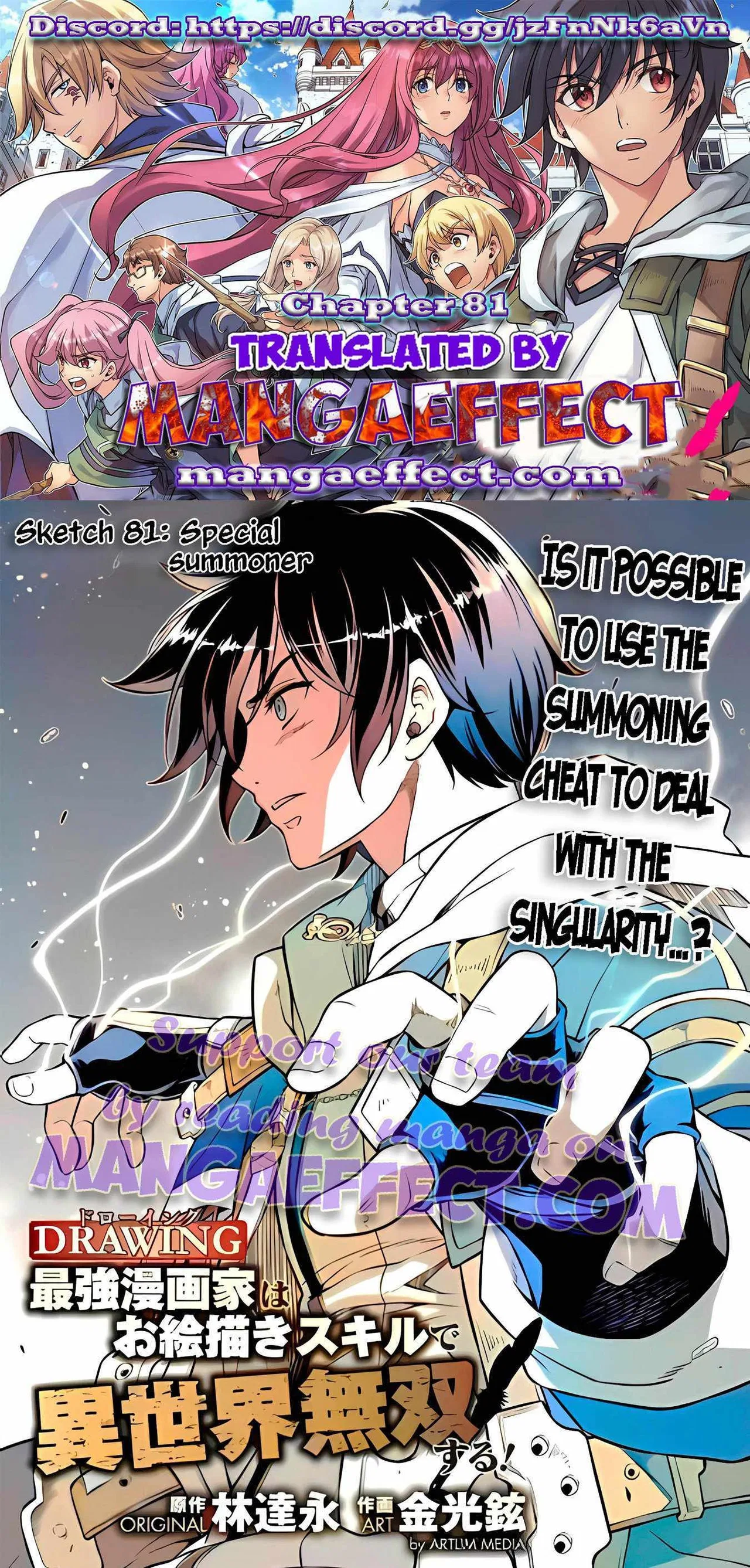 Drawing: Saikyou Mangaka wa Oekaki Skill de Isekai Musou Suru Chapter 81 – Page 1