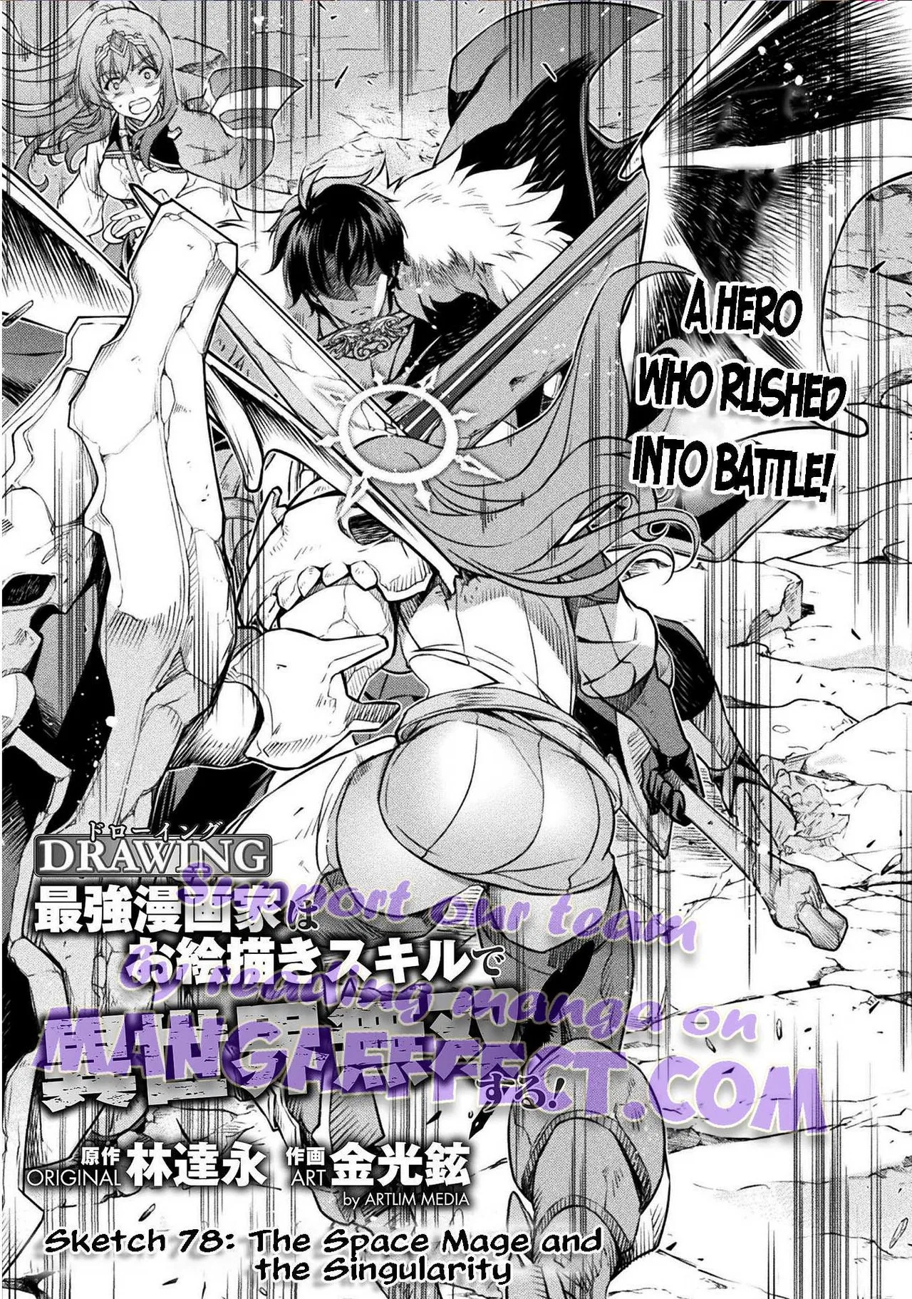 Drawing: Saikyou Mangaka wa Oekaki Skill de Isekai Musou Suru Chapter 78 – Page 1