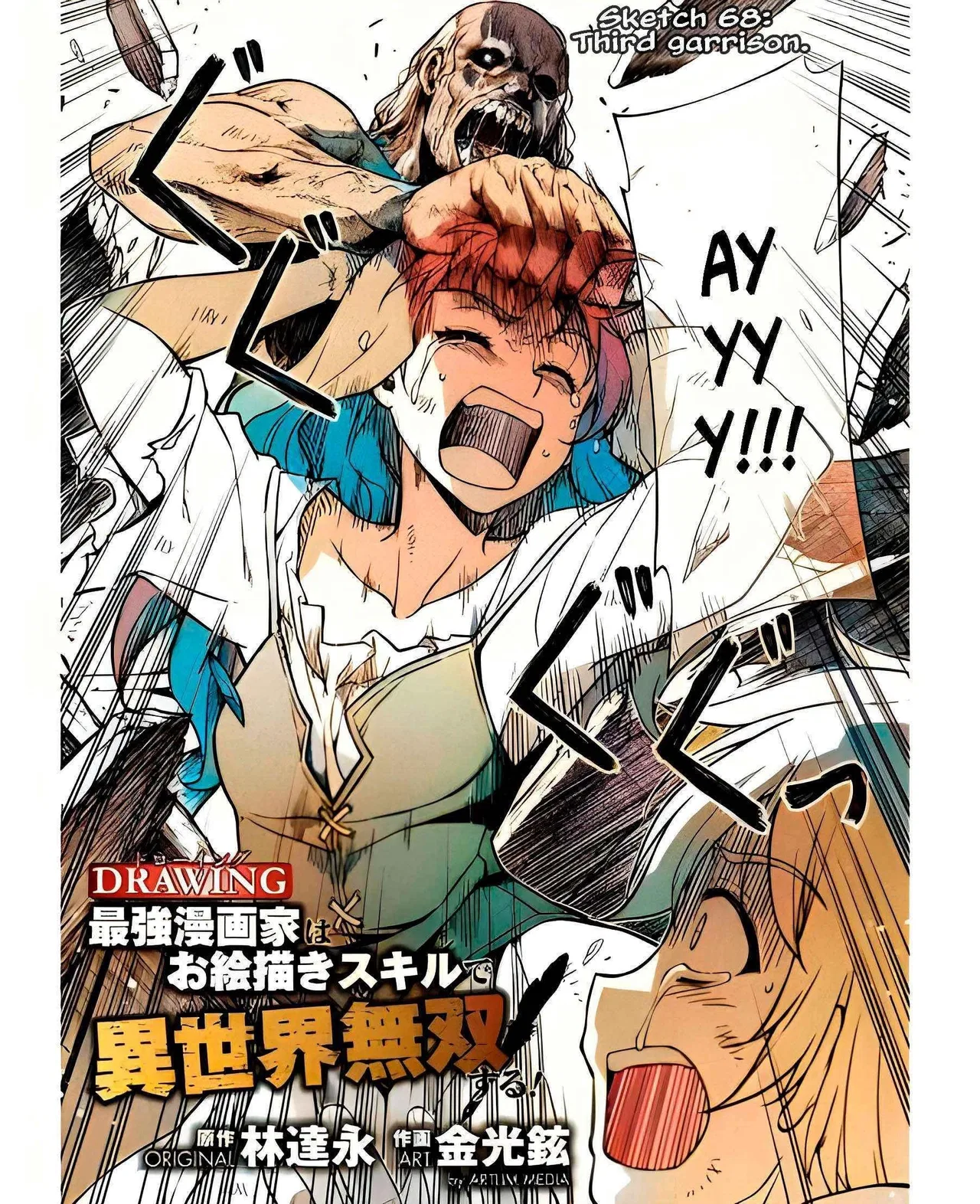 Drawing: Saikyou Mangaka wa Oekaki Skill de Isekai Musou Suru Chapter 68 – Page 1