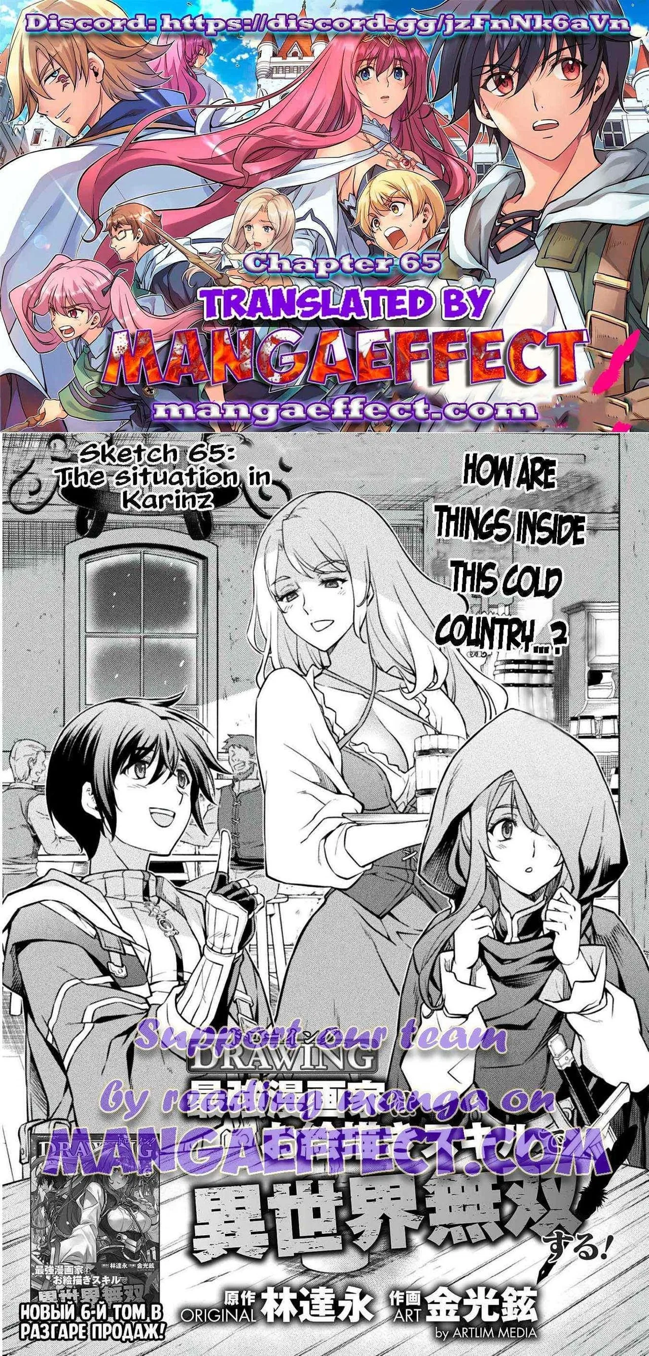 Drawing: Saikyou Mangaka wa Oekaki Skill de Isekai Musou Suru Chapter 65 – Page 1