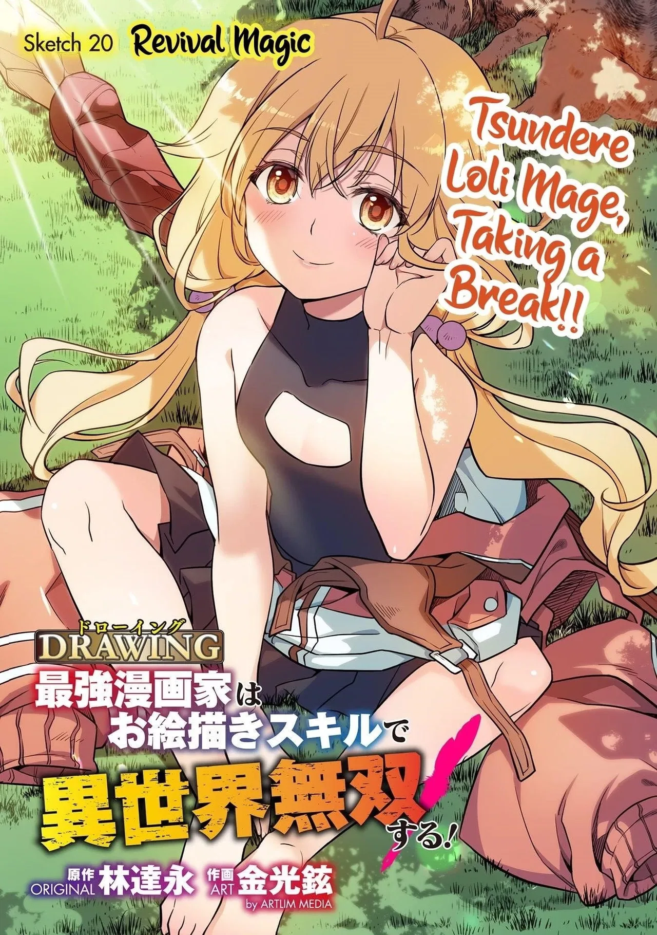 Drawing: Saikyou Mangaka wa Oekaki Skill de Isekai Musou Suru Chapter 20 – Page 1