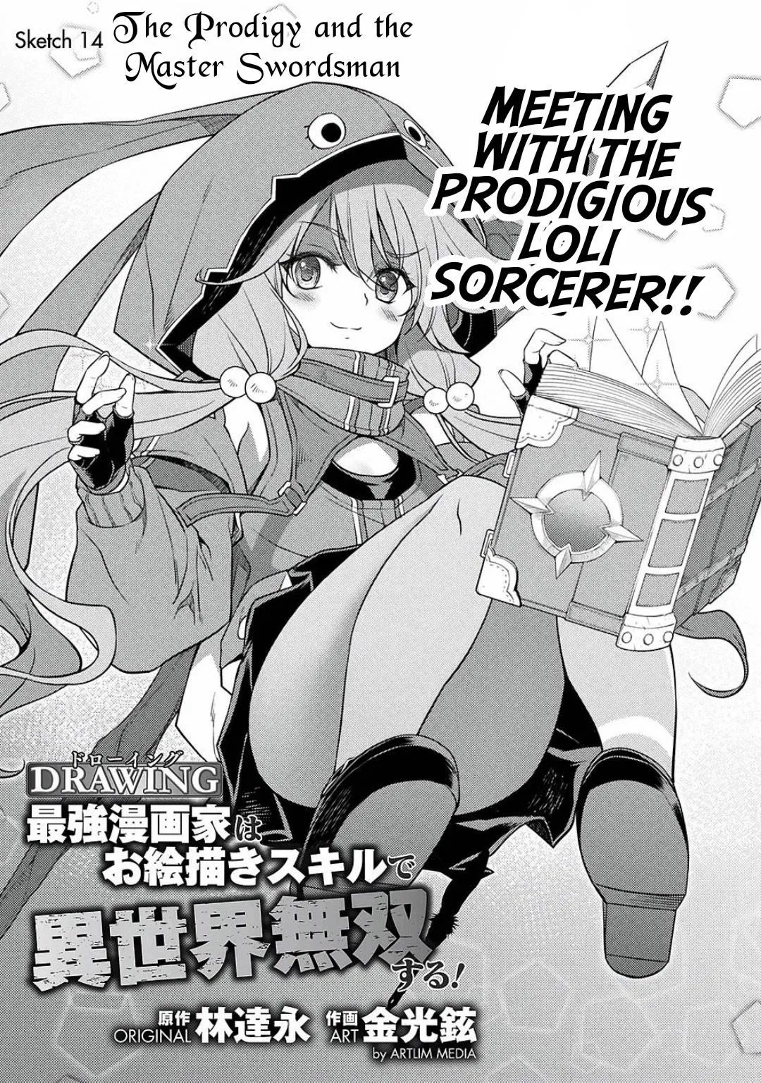 Drawing: Saikyou Mangaka wa Oekaki Skill de Isekai Musou Suru Chapter 14 – Page 1