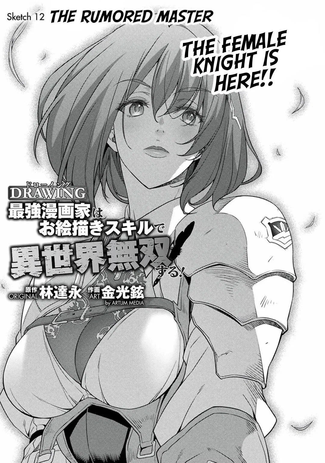 Drawing: Saikyou Mangaka wa Oekaki Skill de Isekai Musou Suru Chapter 12 – Page 1