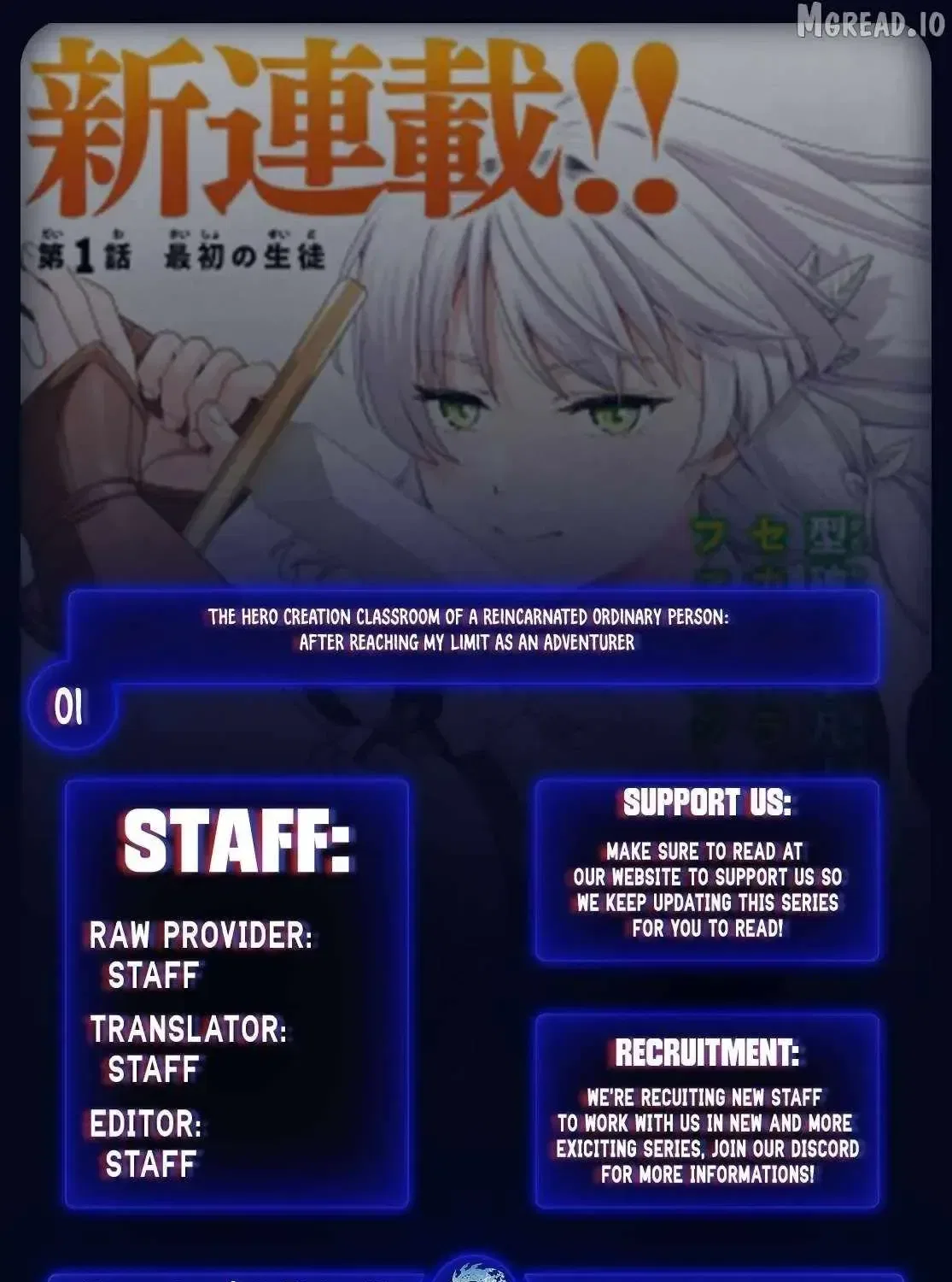 The Hero Creation Classroom of a Reincarnated Ordinary Person: After Reaching My Limit As An Adventurer Chapter 1 – Page 1