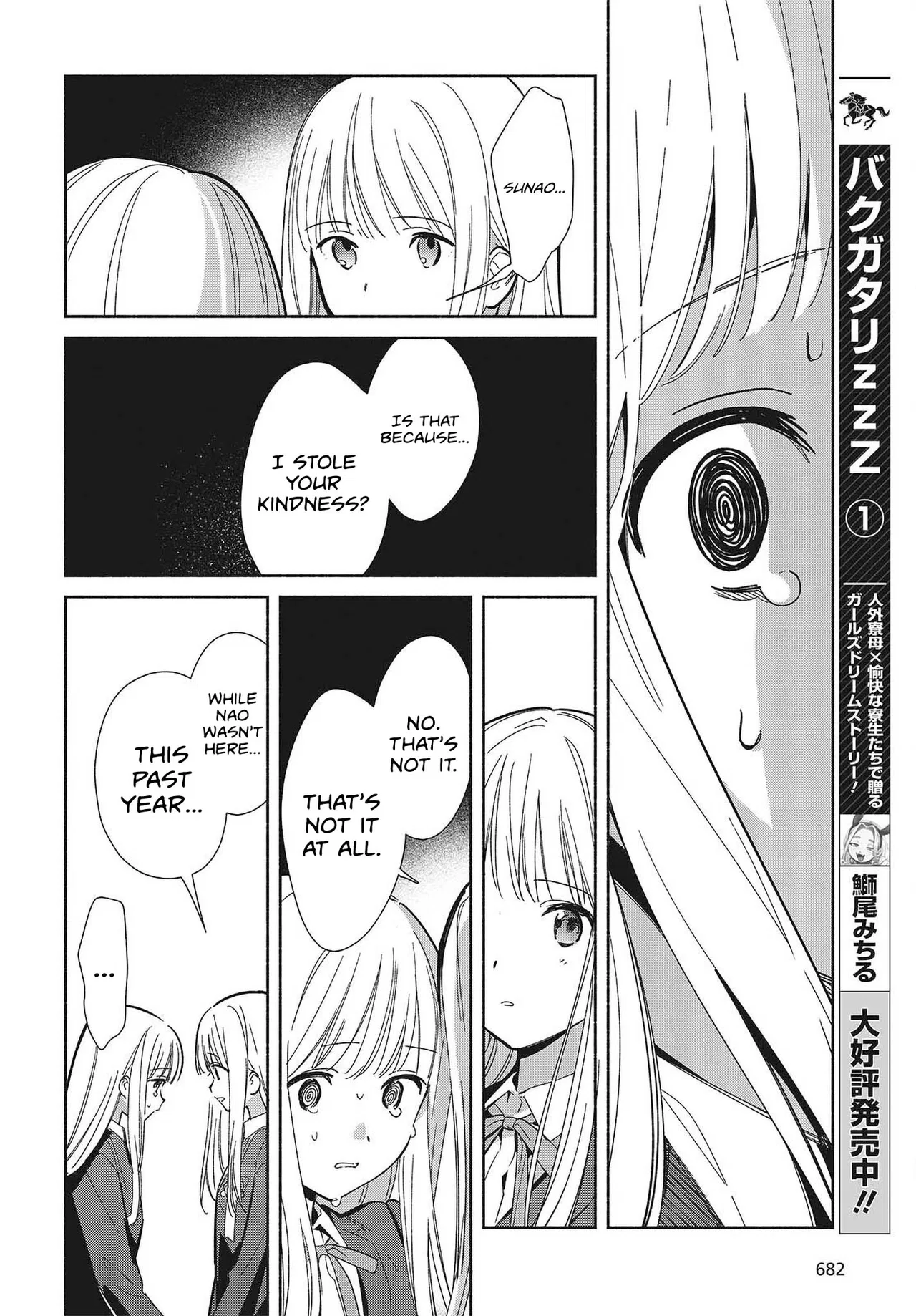 Anime – Even a Replica Can Fall in Love Chapter 36 – Page 6