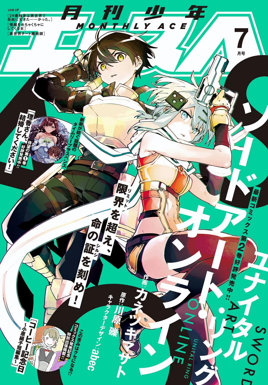 Sword Art Online: Unital Ring Chapter 11 – Page 1