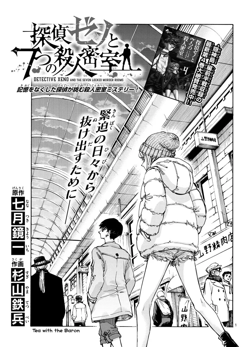 Detective Xeno and the Seven Locked Murder Rooms Chapter 55 – Page 1