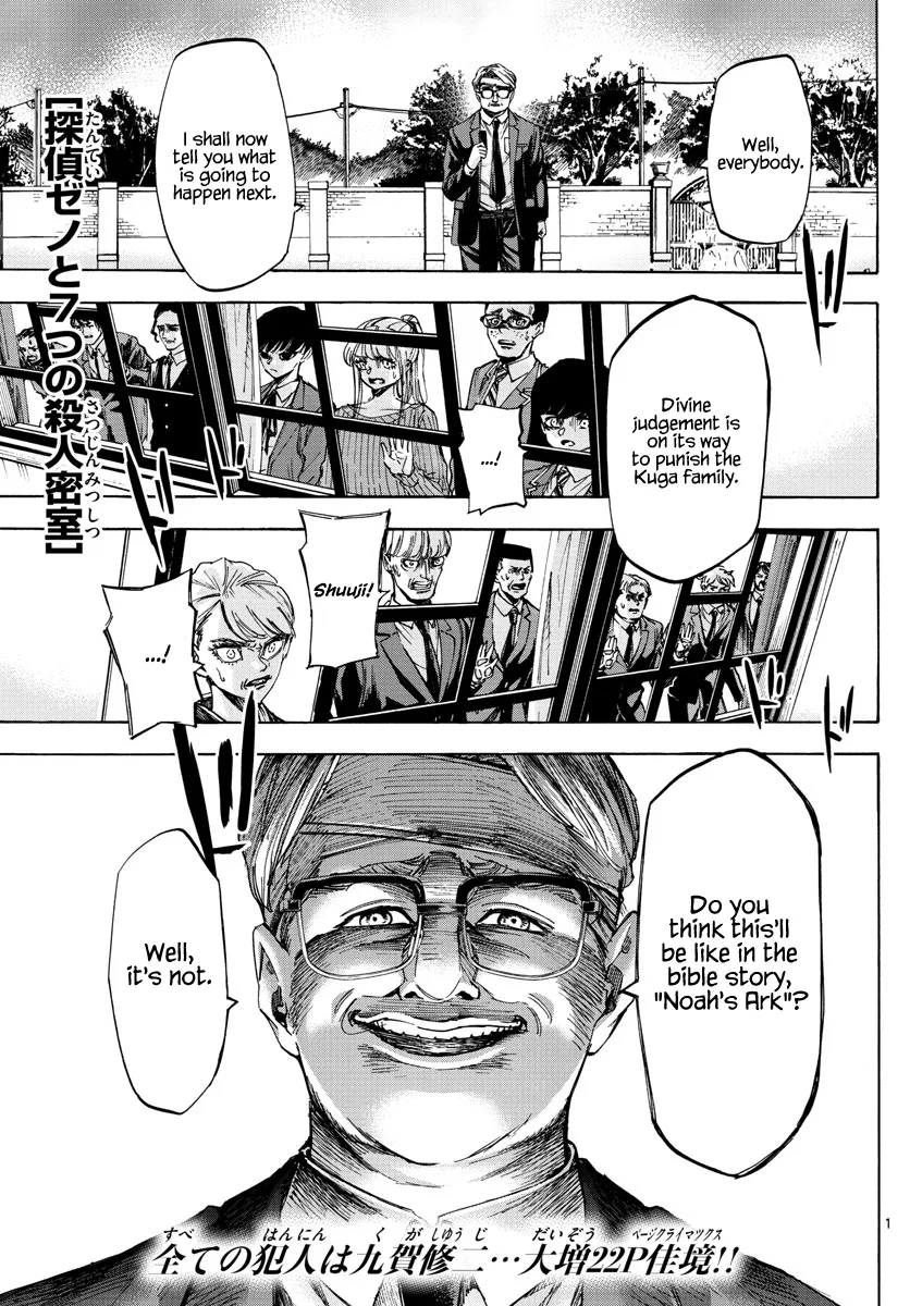 Detective Xeno and the Seven Locked Murder Rooms Chapter 49 – Page 1