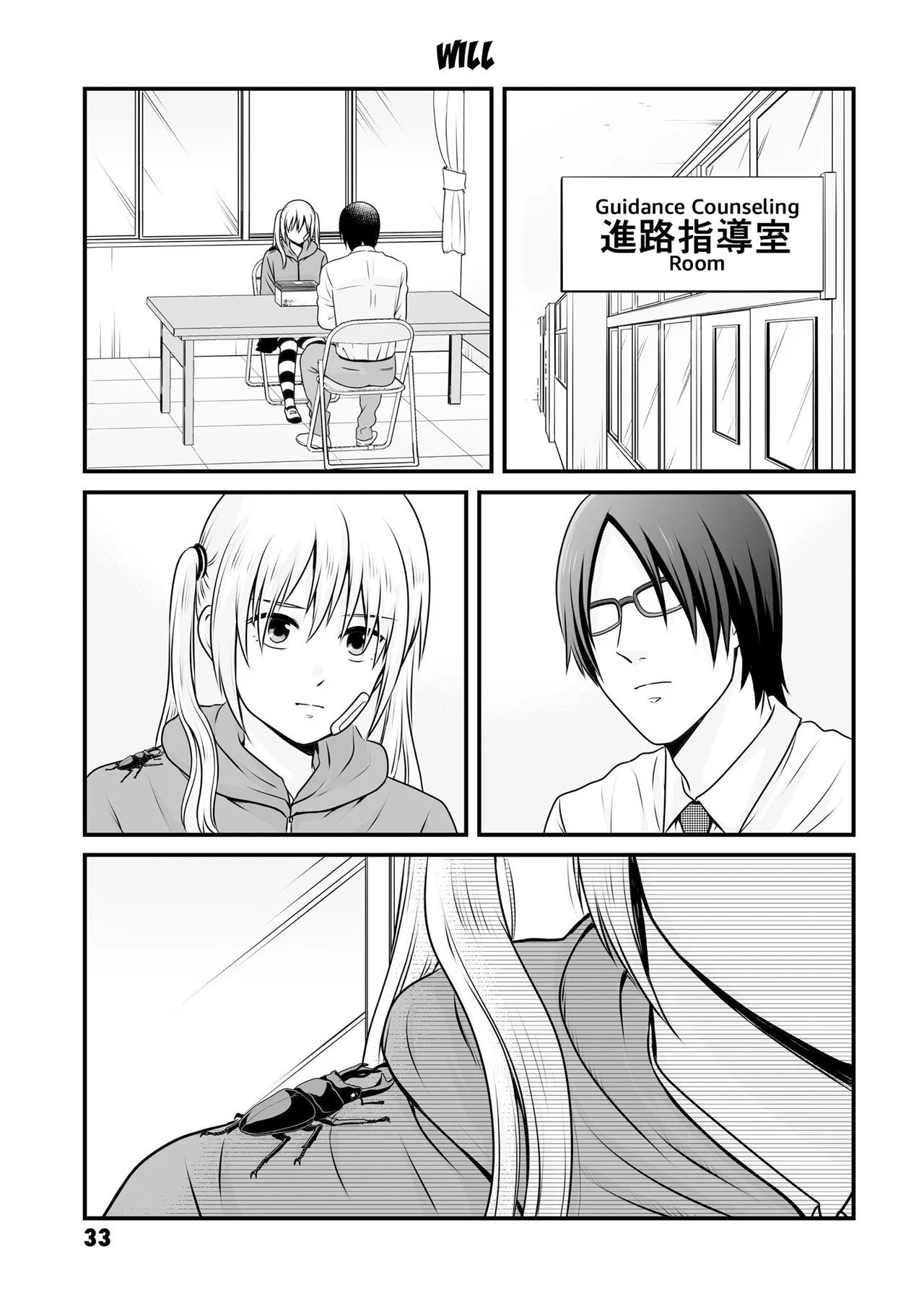 Joshikousei no Mudazukai Chapter 99 – Page 1
