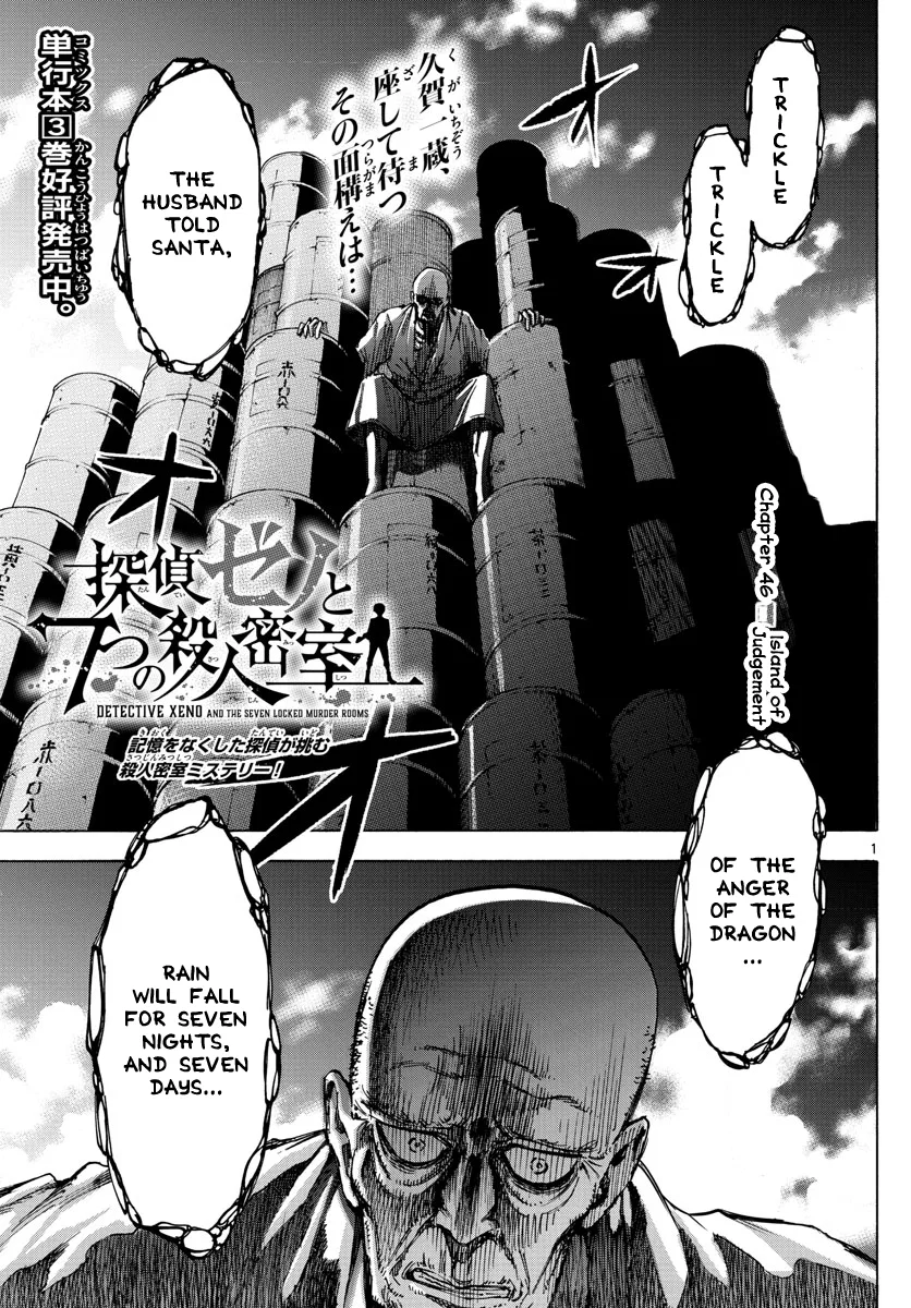 Detective Xeno and the Seven Locked Murder Rooms Chapter 46 – Page 1