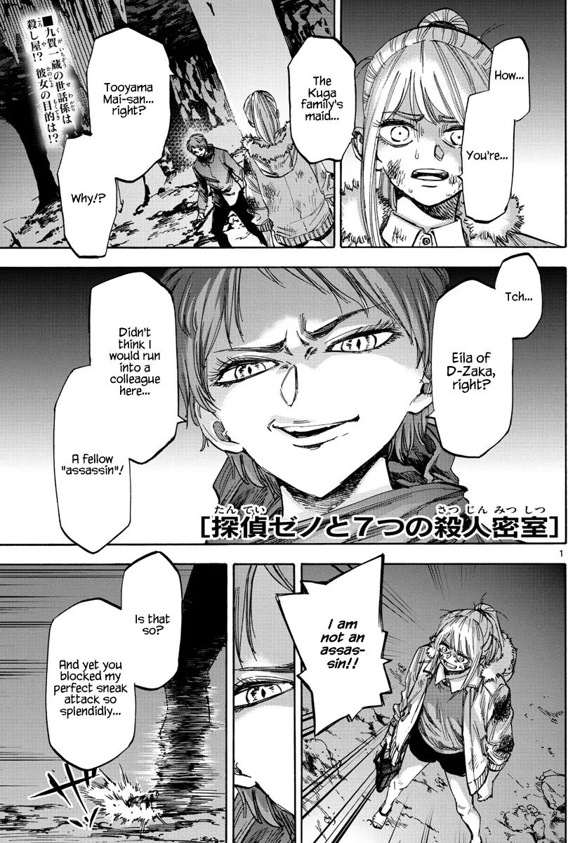 Detective Xeno and the Seven Locked Murder Rooms Chapter 44 – Page 1
