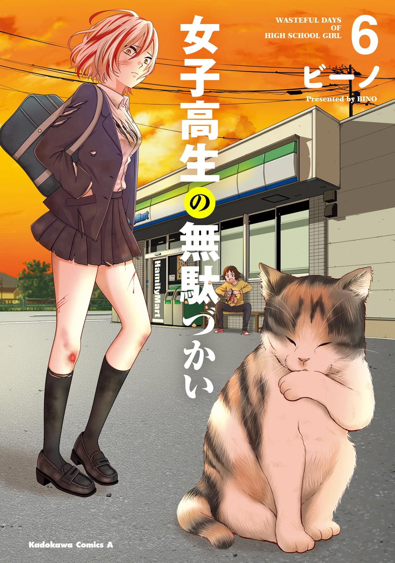 Joshikousei no Mudazukai Chapter 72.3 – Page 1