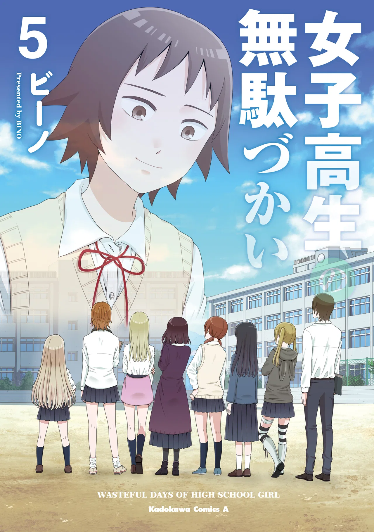 Joshikousei no Mudazukai Chapter 64.3 – Page 1