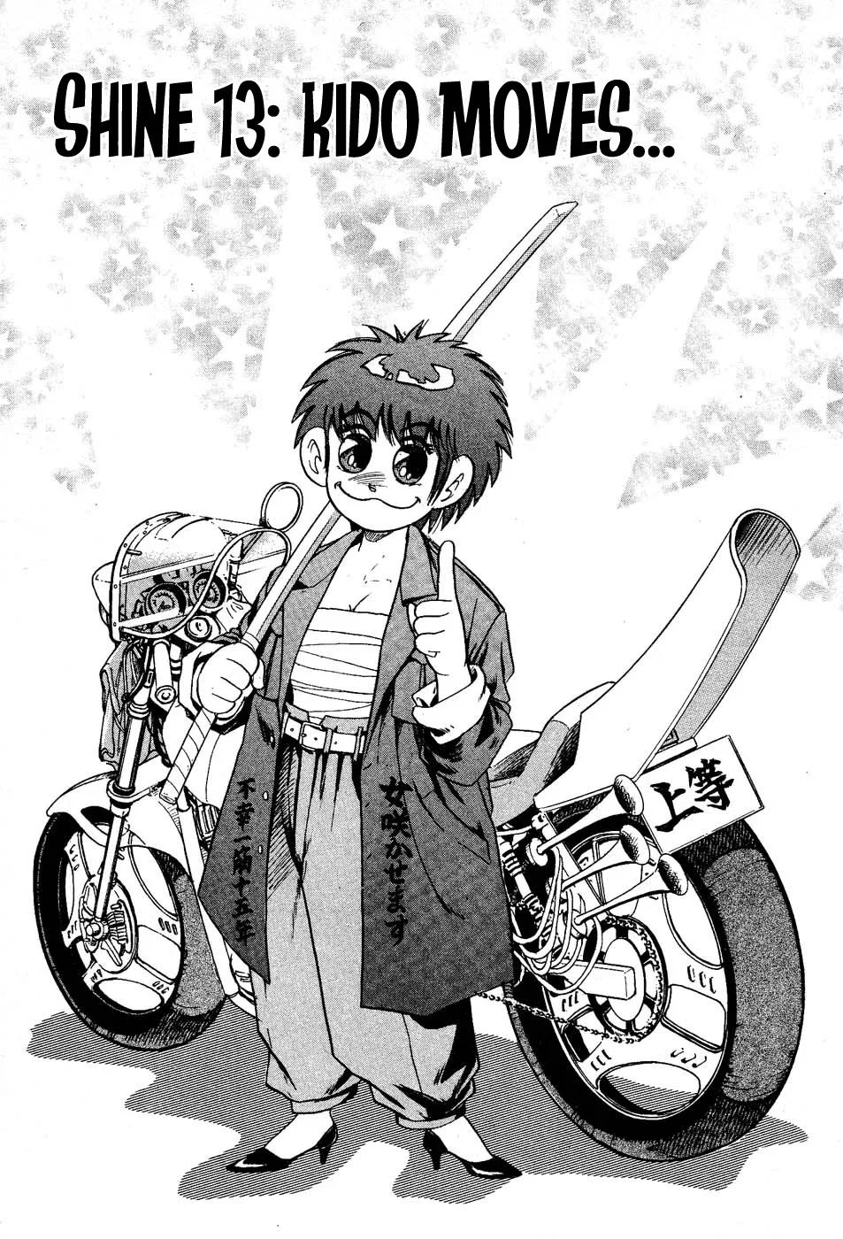 Cho Kakuto Densetsu Ashita Kagayake!! Chapter 13 – Page 1