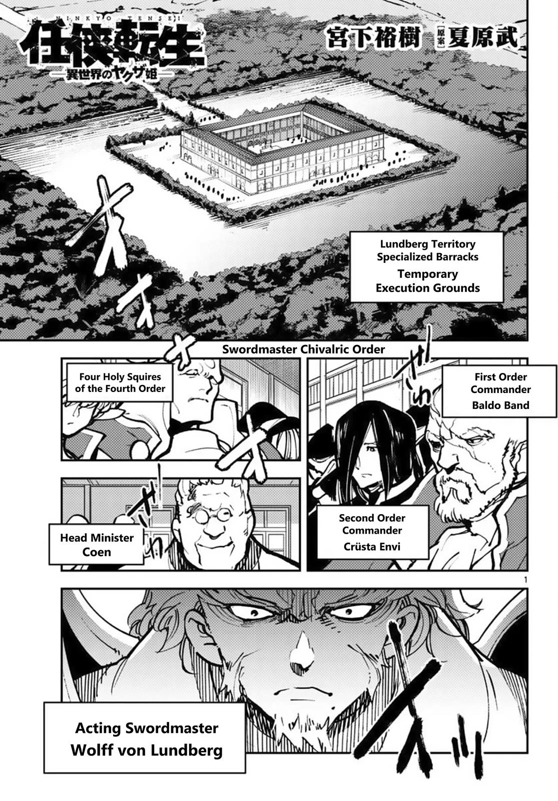 Ninkyou Tensei: Isekai no Yakuza Hime Chapter 38 – Page 1