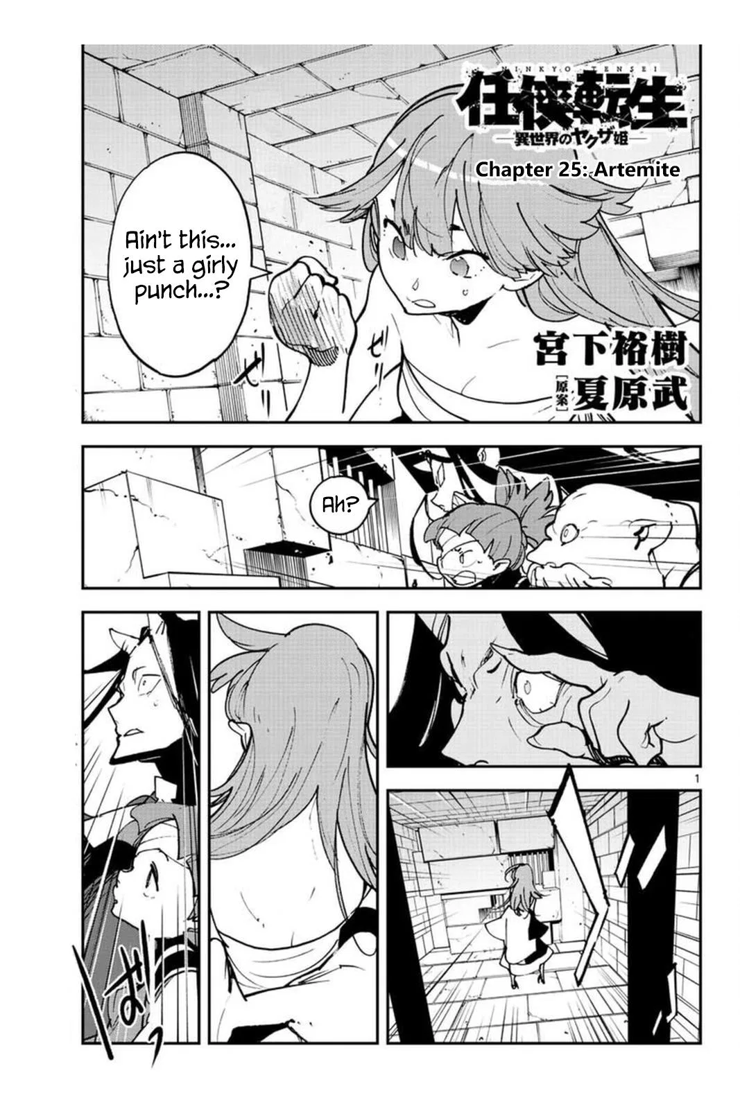 Ninkyou Tensei: Isekai no Yakuza Hime Chapter 25 – Page 1