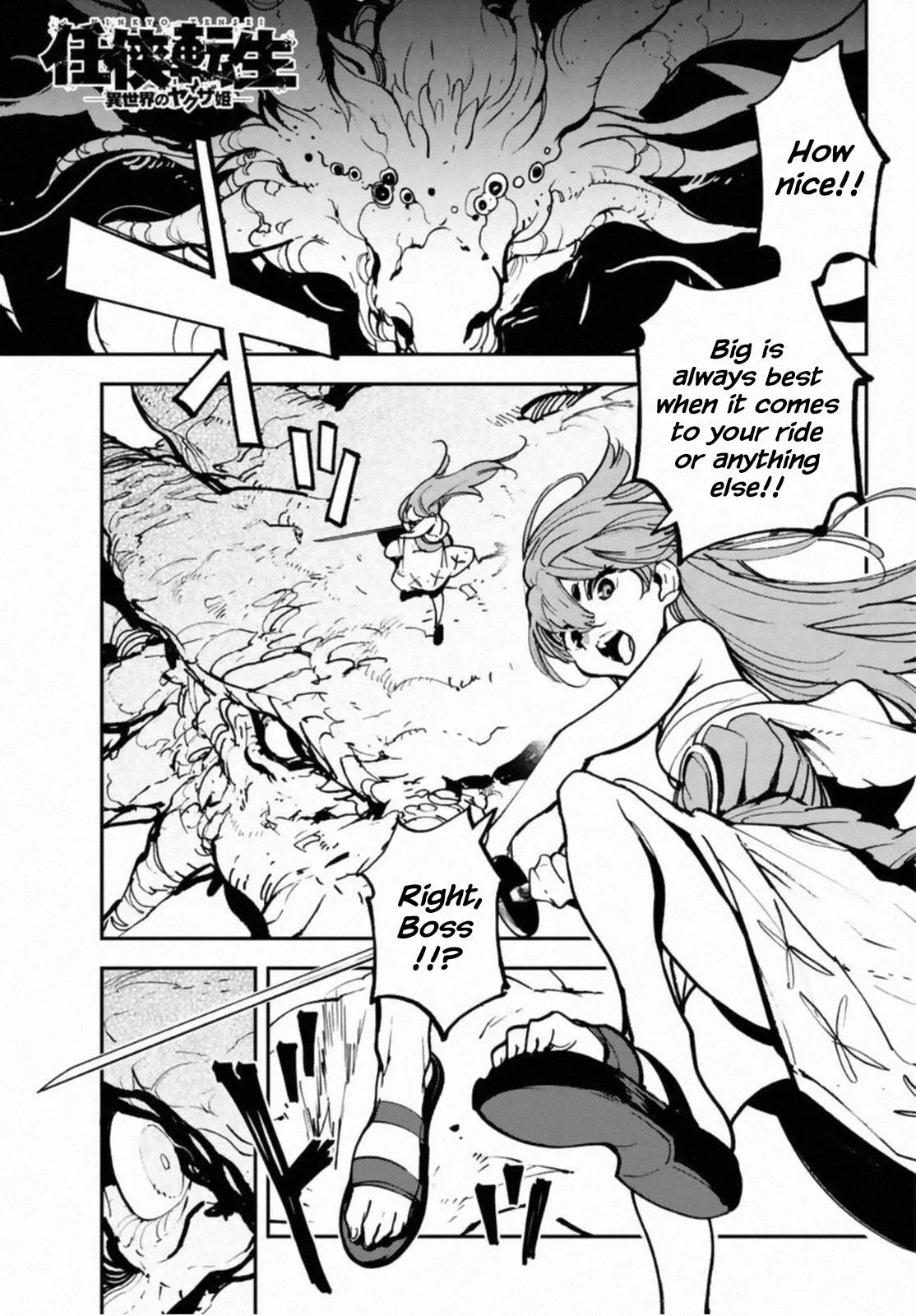 Ninkyou Tensei: Isekai no Yakuza Hime Chapter 22 – Page 1